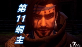 不良人：第11位峒主现身，一拳秒掉连体人，对战毒公“六四开”