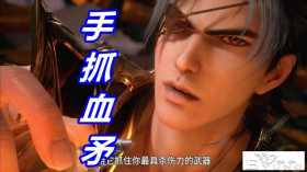武庚纪：武庚抓住血矛瞬间，有三人有机会斩杀黑龙，子羽竟然垫底