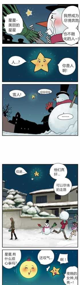 星星的愿望