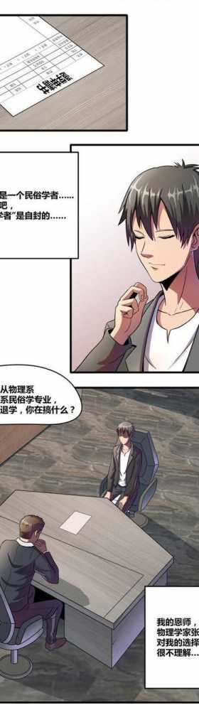 人性漫画《岁月神偷》我想一直青春永驻