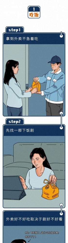 漫画：当代男女是怎么做到全国统一的