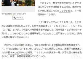 粉丝哀嚎！日本4大电视台争抢《鬼灭之刃》真人版改编权