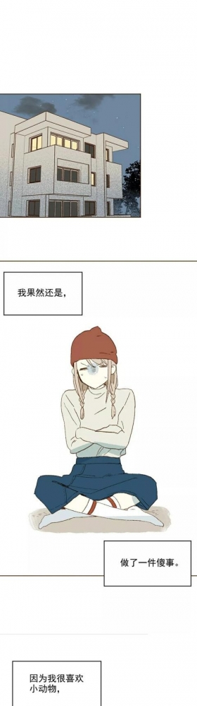 人性漫画《我捡了一个影子》