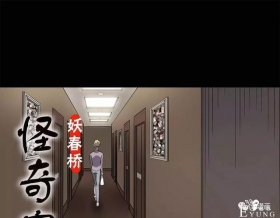 人性漫画：抓小三