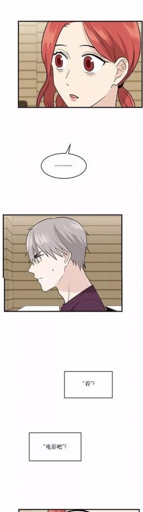 漫画续《整容女不配拥有幸福吗》12