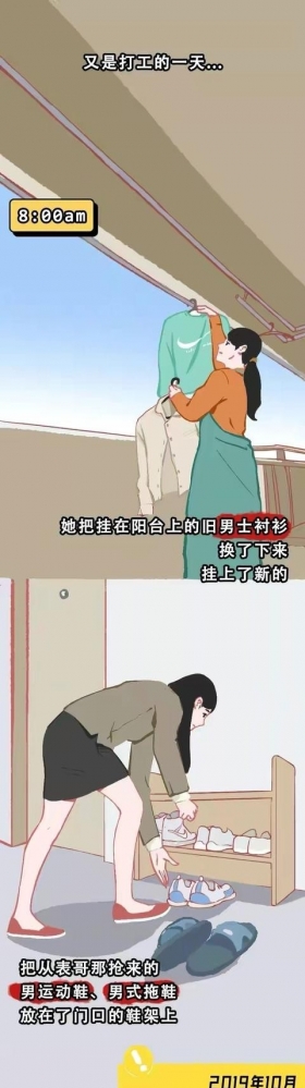 漫画：一个独居女孩的24小时。 ​​​
