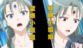 狐妖小红娘：小姐姐玩一体双生，白月初彻底愤怒，他竟使出杀手锏