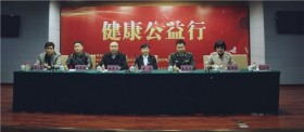 倡导健康生活方式“健康公益行”活动在西安举办