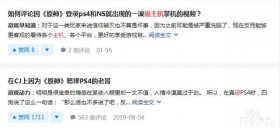 还记得一年多前，那个因为《原神》在展会现场砸主机的老哥吗？