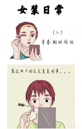 女装大佬的日常