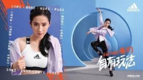 阿迪达斯倡导健康生活 助力女性练出更好明天