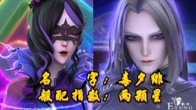 五位叶罗丽美女和黎灰般配指数PK，时希三颗星，第一名有五颗星