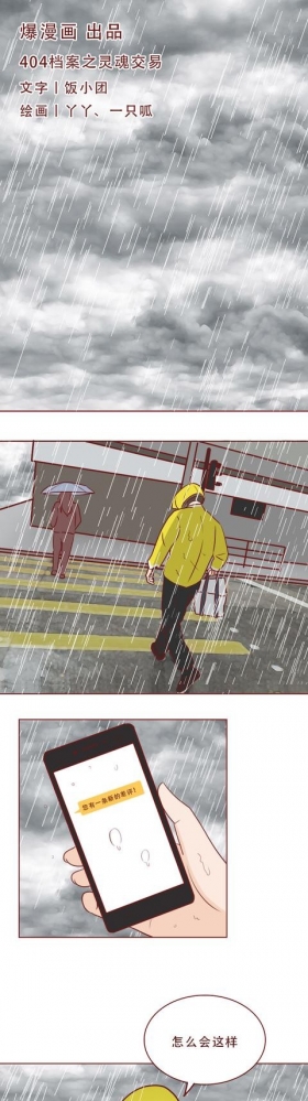 为了一百万，他把老婆卖了！这篇漫画将人性的欲望画得淋漓尽致
