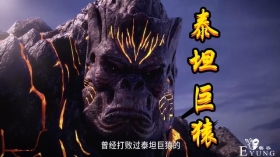 唐昊击败泰坦巨猿为何不拿来做魂环？原因有两个，此巨猿非彼巨猿