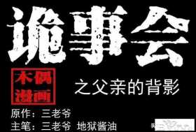 感人漫画《父亲的背影》