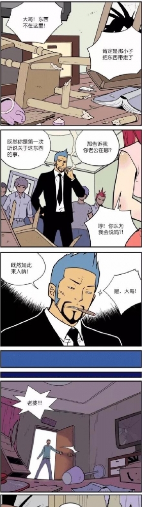 漫画之《妻子》要不要救呢