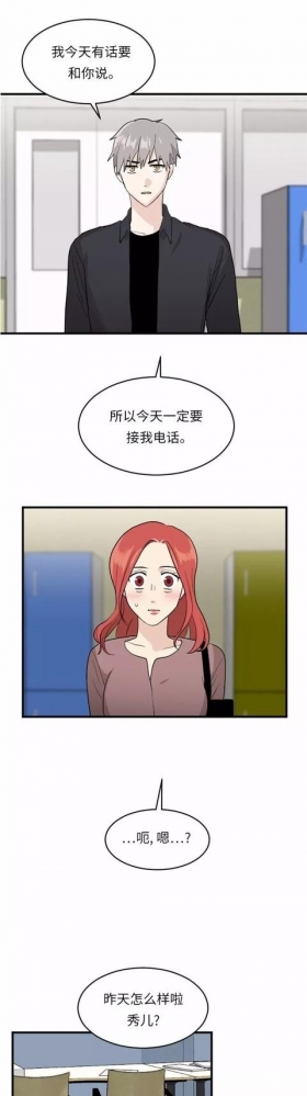 漫画续《整容女不配拥有幸福吗》14