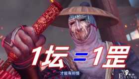 不良人：袁天罡变战力计量单位，第四季人人袁天罡，一坛等于一罡