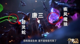 斗罗115集：99级唐晨考核唐三，当看清手指和长相，唐晨真是可怕