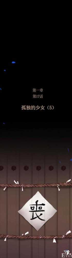 漫画：韩漫-黑色冬季 17
