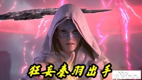 星辰变：4个十二劫高手登场，散魔散仙全是渣，狂妄秦羽全靠大鹏