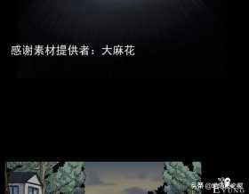 从桥底走出来后，背后多了很多小手印，太可怕了（漫画）