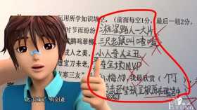 《叶罗丽》有三个“学渣”，成绩一个比一个渣，王默数学让人无语