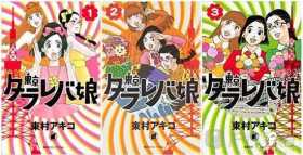 你说“三十而已”？这里有部讲述33岁的女人嫁不出去的漫画