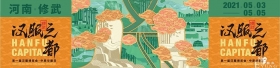 Biu~biu~biu ! 汉服博览会场馆大变装……