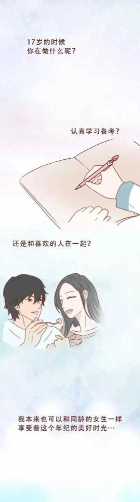 人性漫画：《这不是爱情，而是性和犯罪》