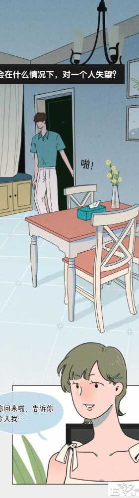 漫画：女生想分手程度时间表