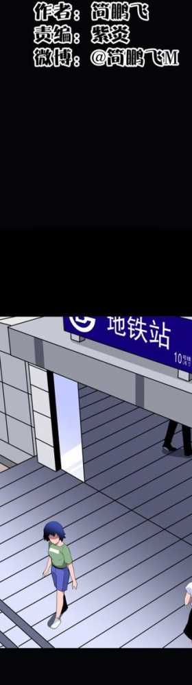 漫画：悬疑漫画-迷贩
