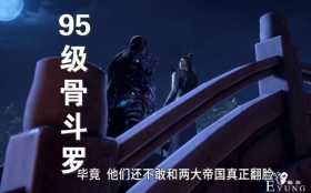 斗罗129集“猎魂行动”分三步，蛇矛刺豚斗罗现身，霸王龙团灭