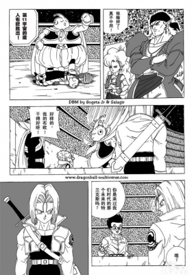 龙珠同人漫画分析及推荐