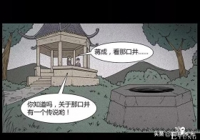 漫画故事：狐妖