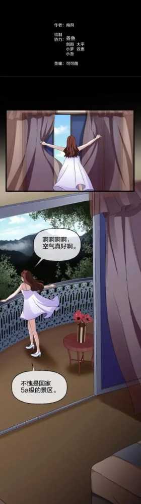 （人性漫画）双双出轨的夫妻
