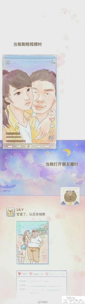 漫画：为什么大美女谈恋爱时总找丑男？