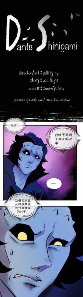 人性漫画——《猫妖》死神的对手