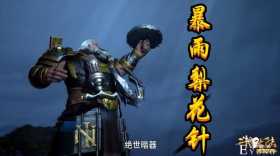 斗罗149集武魂殿主教迈尔斯登场，他竟然盯上小舞，后果很严重