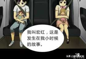 漫画故事：玩物伤志（上）