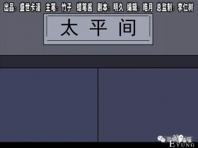「人性漫画」三百斤的胖子为绝症患者而表演却一夜之间瘦骨如柴