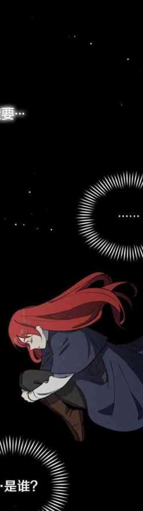 漫画：韩漫-恋上恶龙的女骑士4