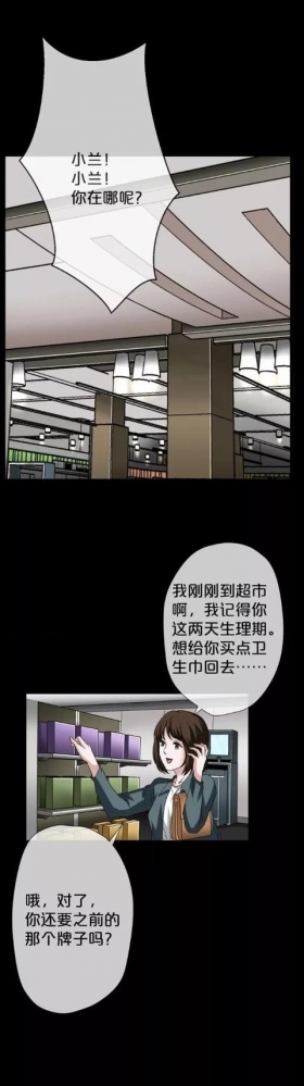 漫画《女装大佬》这里的剧情十八弯