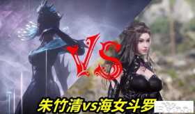 斗罗：第五考对战表出炉，竹清vs海女，胖子vs海鬼，唐三开挂1打7