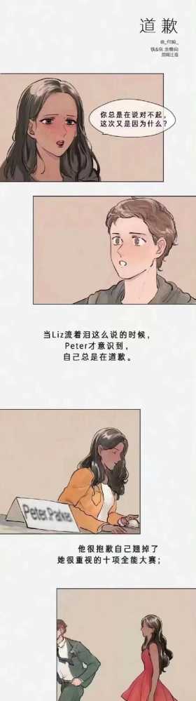 「复仇者联盟」对不起，谢谢