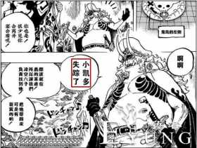 海贼王982：凌空六子已干掉一个，还有两个预定扑街，佩吉万惨了