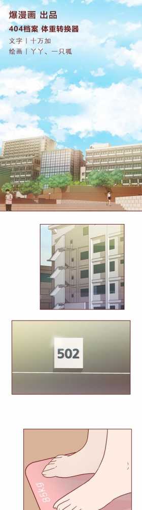 人性漫画：女生屡次减肥失败，原来是闺蜜暗做手脚，结局高能