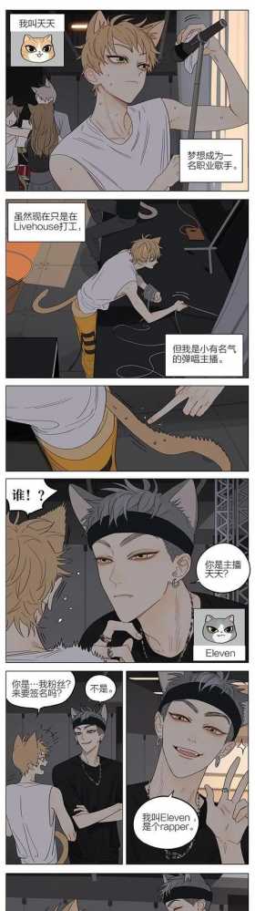 #短漫# 来自小鱼干的诱惑