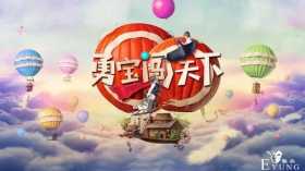 100张票免费送！说走就走，带着萌娃去南丰城“疯一回”！