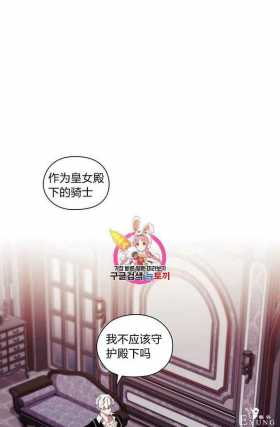 漫画：韩漫-恶女也要谈恋爱13